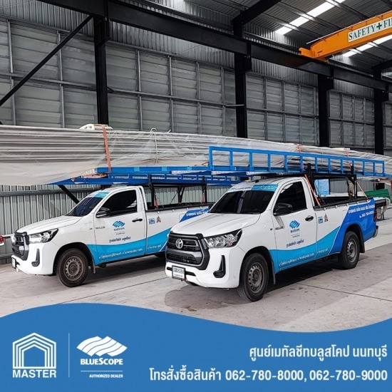 metal sheet BlueScope ราคา metal sheet BlueScope ราคา