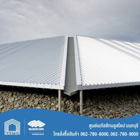 เมทัลชีท BlueScope zacs ราคา - เมทัลชีท นนทบุรี - Bluescope เมทัลชีท BlueScope zacs ราคา - เมทัลชีท นนทบุรี - Bluescope